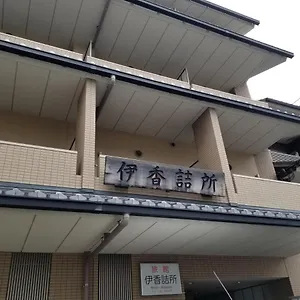*** Ryokan Ika Tsumesyo Japon